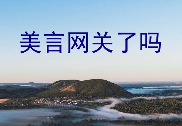 美言网关了吗？兵团什么职务或级别相对应地方办事员、科员、副，正科级，副，正县级、副、正厅级、副，正省级